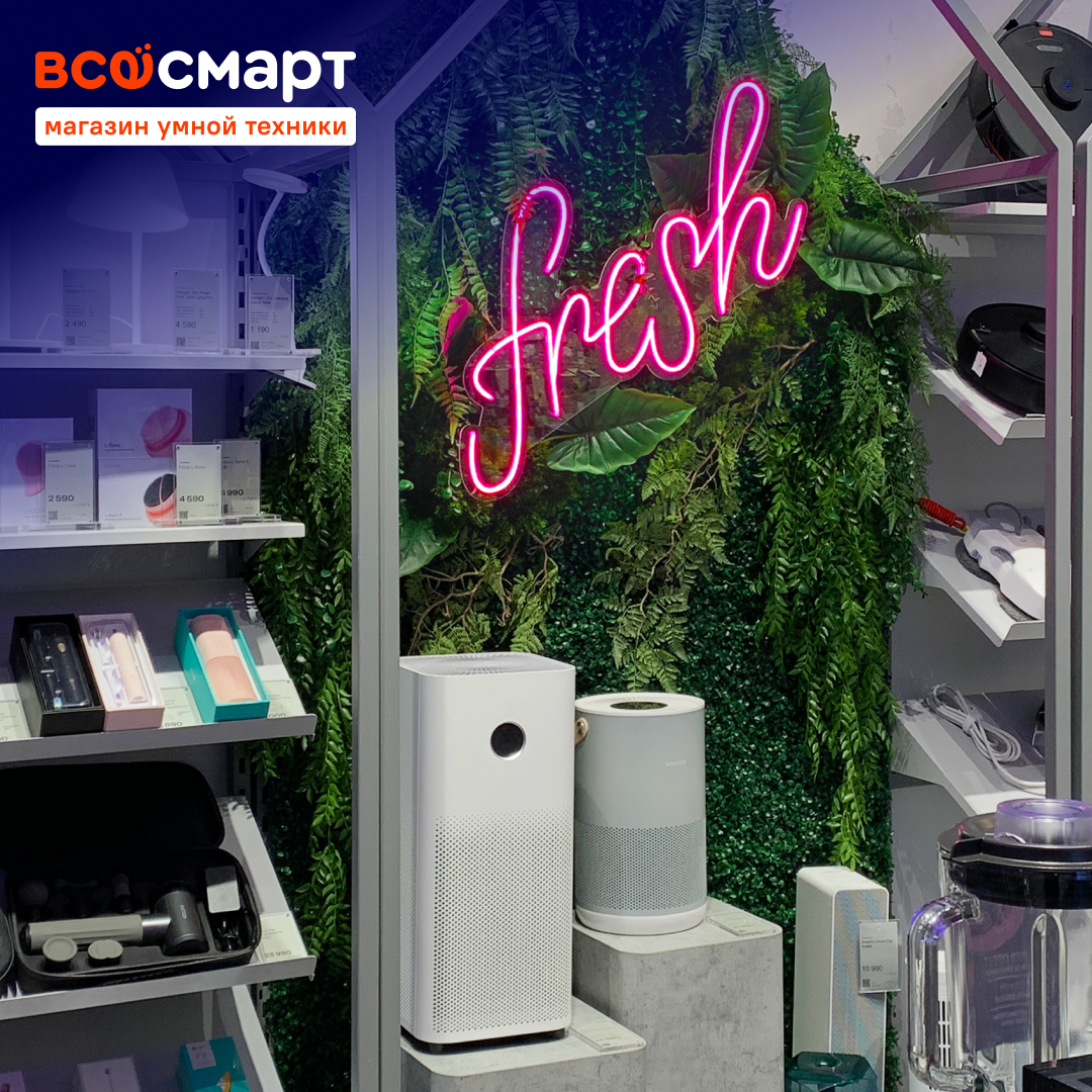 Новый магазин умной техники!