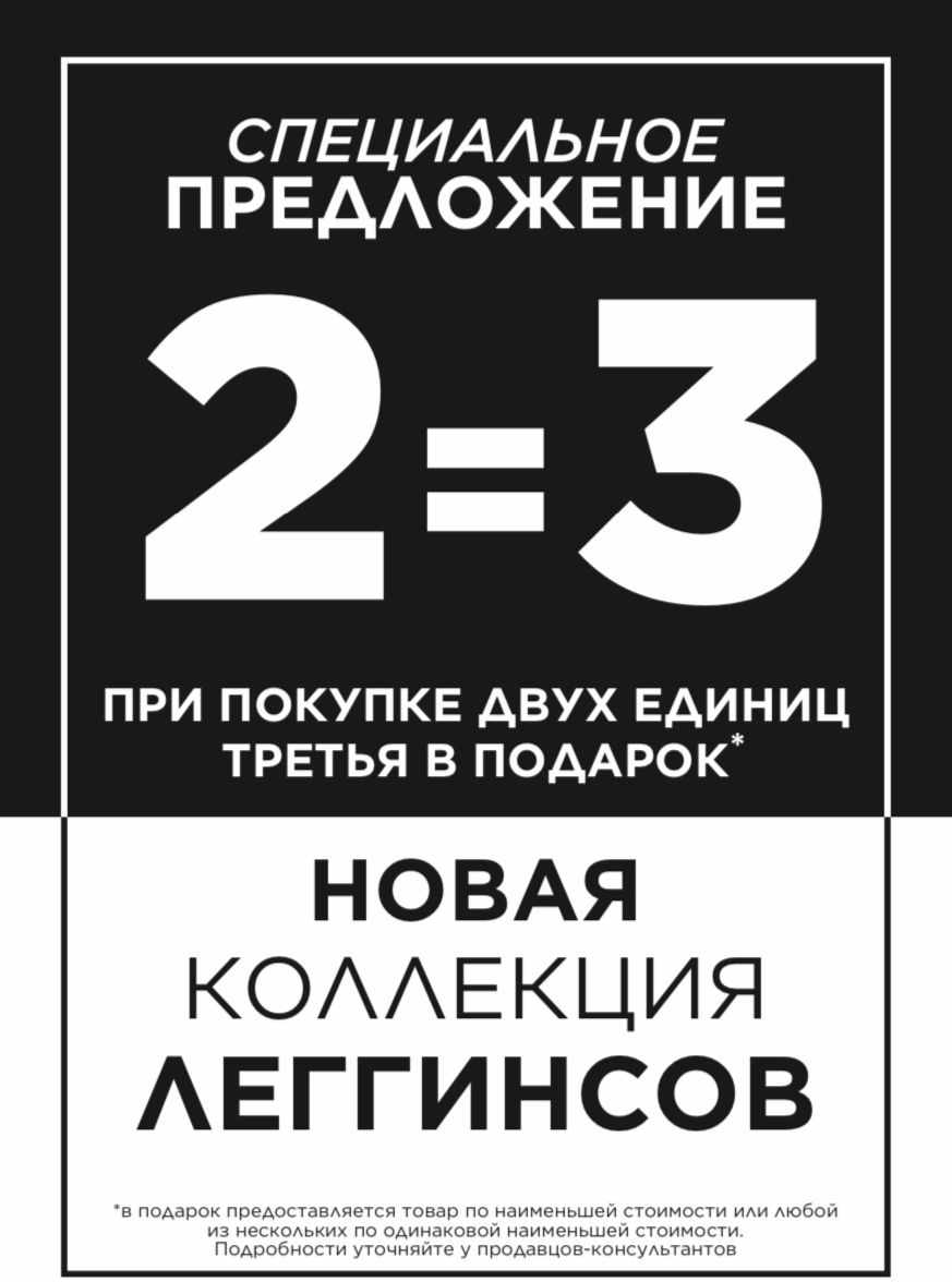 Новая коллекция леггинсов в CALZEDONIA