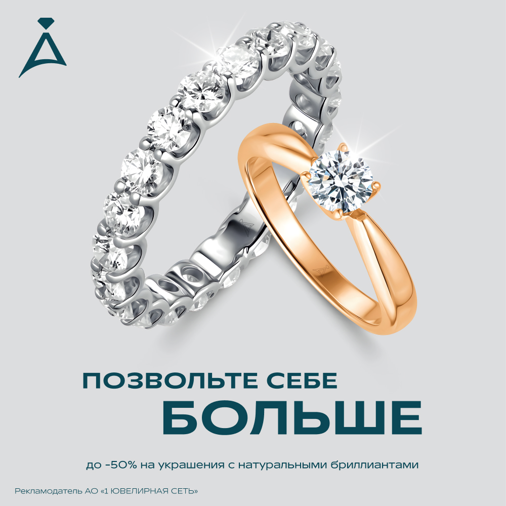 Позвольте себе больше!