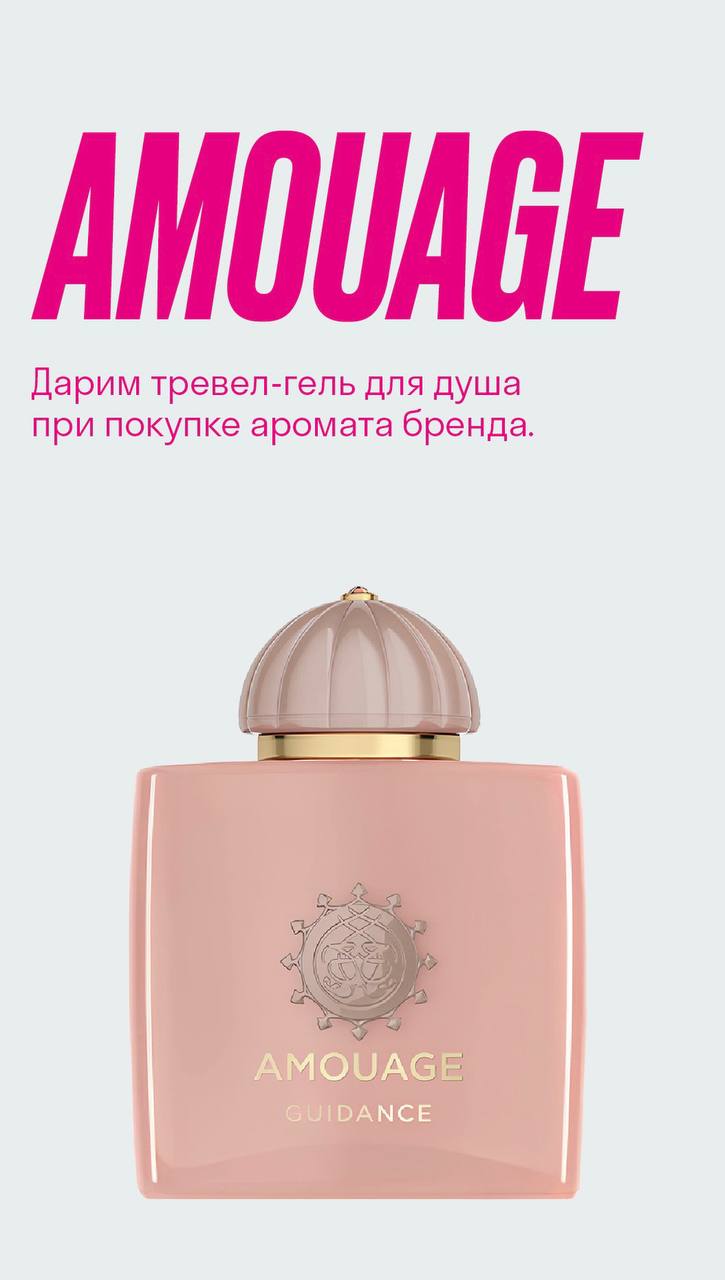 Первый Парфюмерный дарит подарки