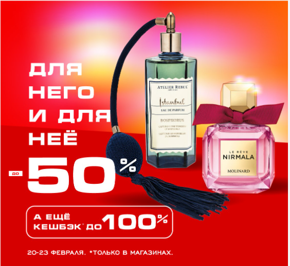 Новая акция от РИВ ГОШ !