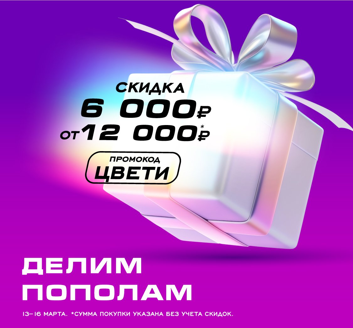 Весенняя цветотерапия в сети РИВ ГОШ!