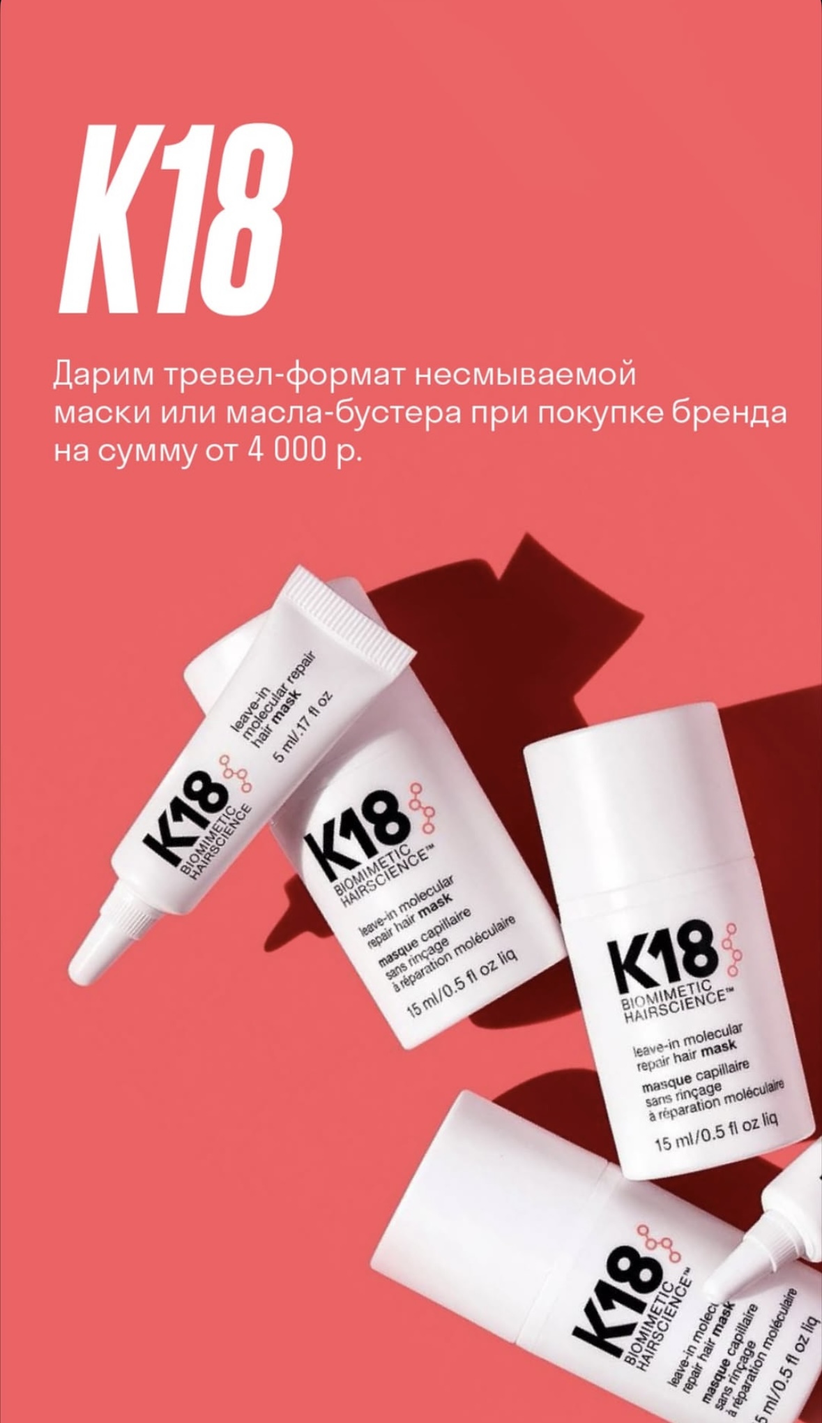 Подарок при покупке в Первом Парфюмерном