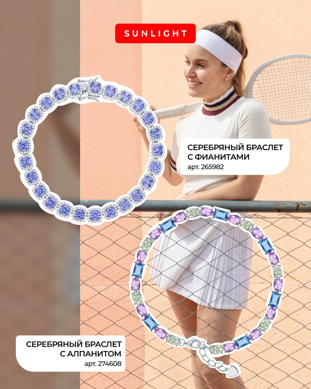 Стиль спорт-шик