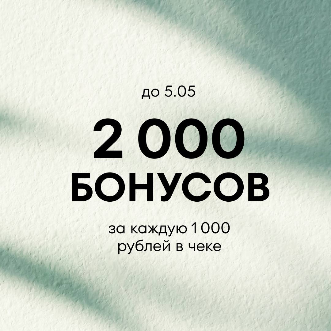 Присоединяйся к бонусной программе O’STIN!