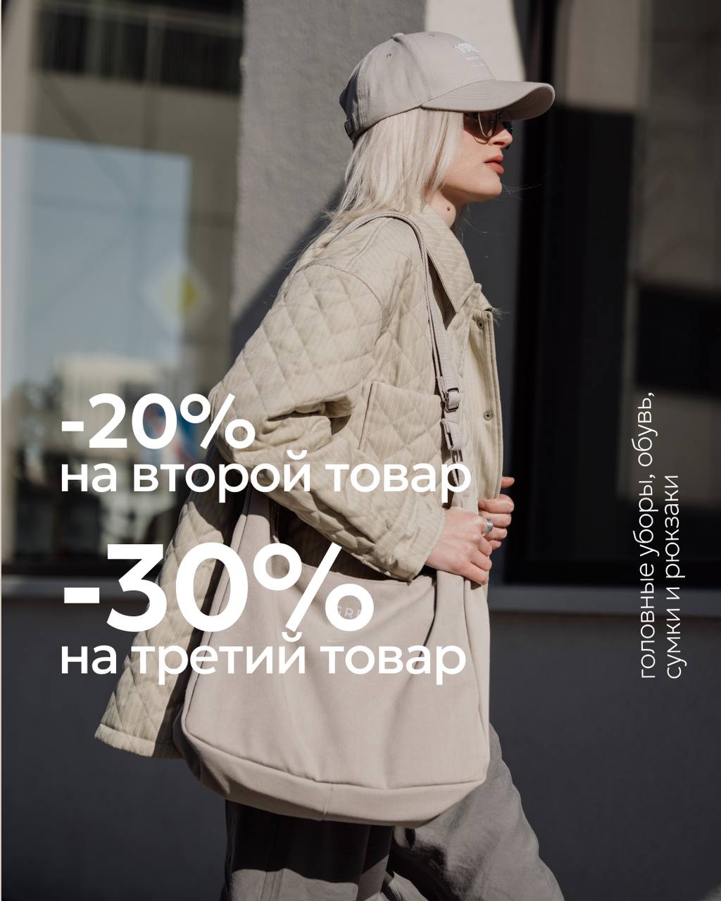 MARMALATO: больше товаров-больше скидка!