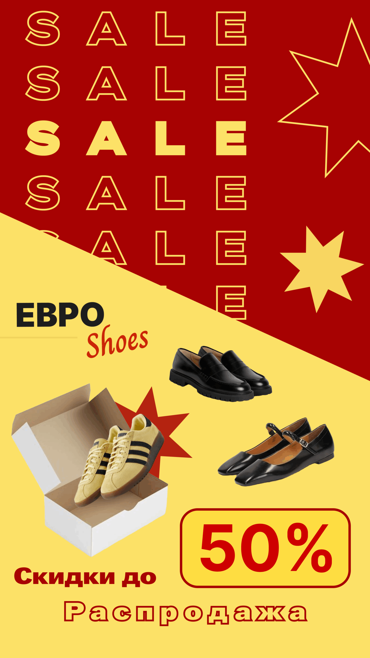 РАСПРОДАЖА ОБУВИ в магазине ЕВРО shoes !
