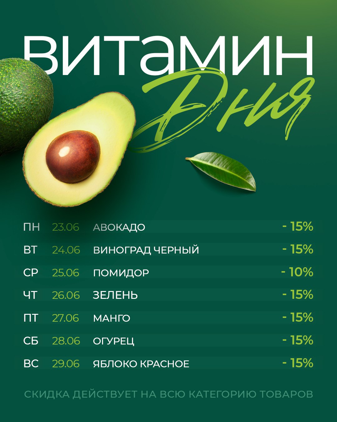 Витаминное лето в РемиСити!