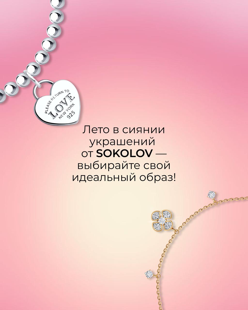 Лето зовёт на эксперименты — и с образом, и с украшениями.