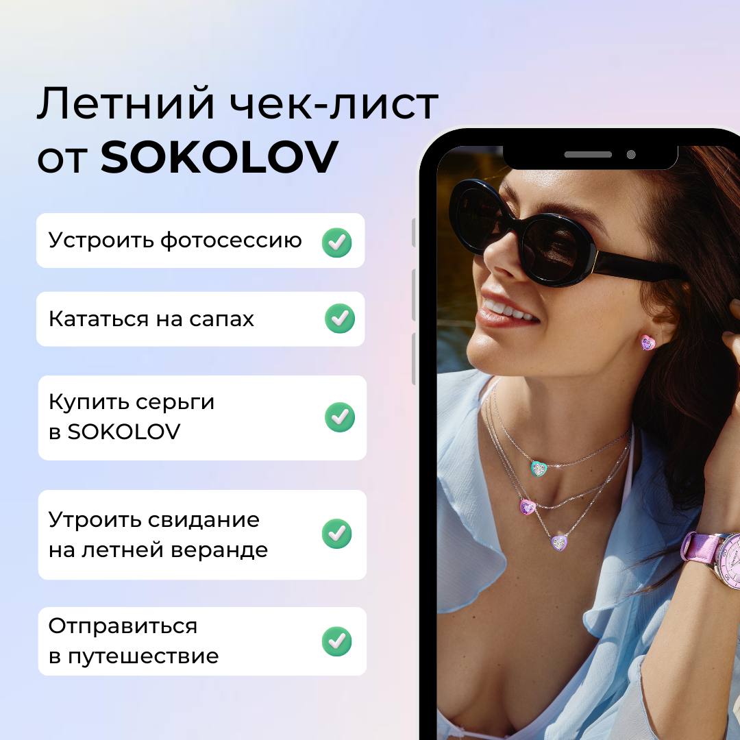 Летний чек — лист от Sokolov