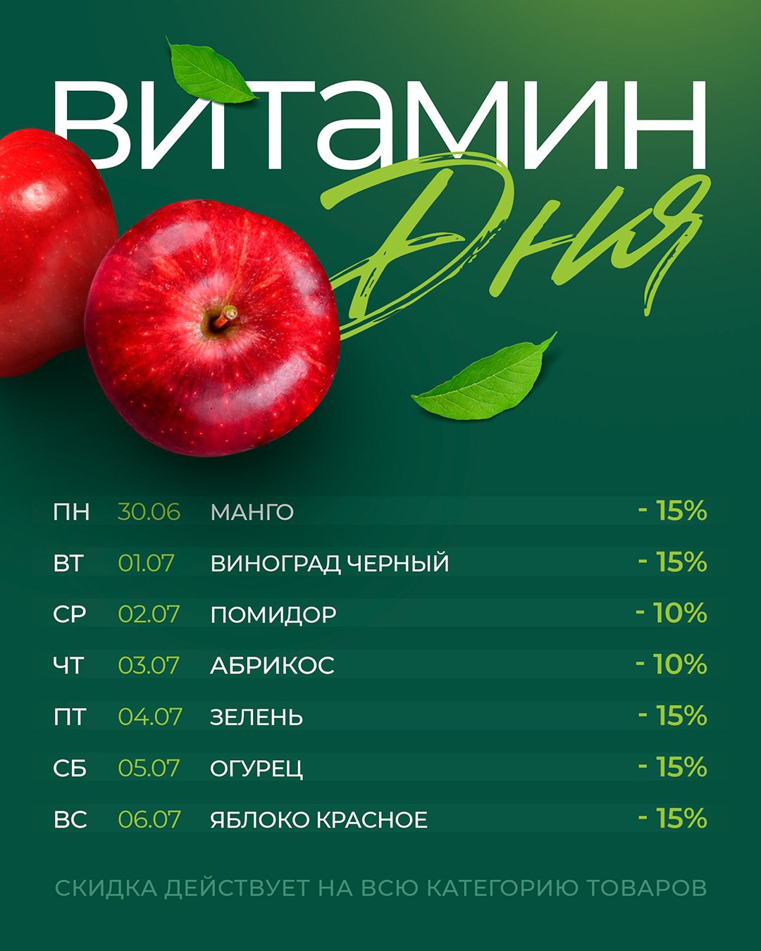 Витамин дня от Реми Сити