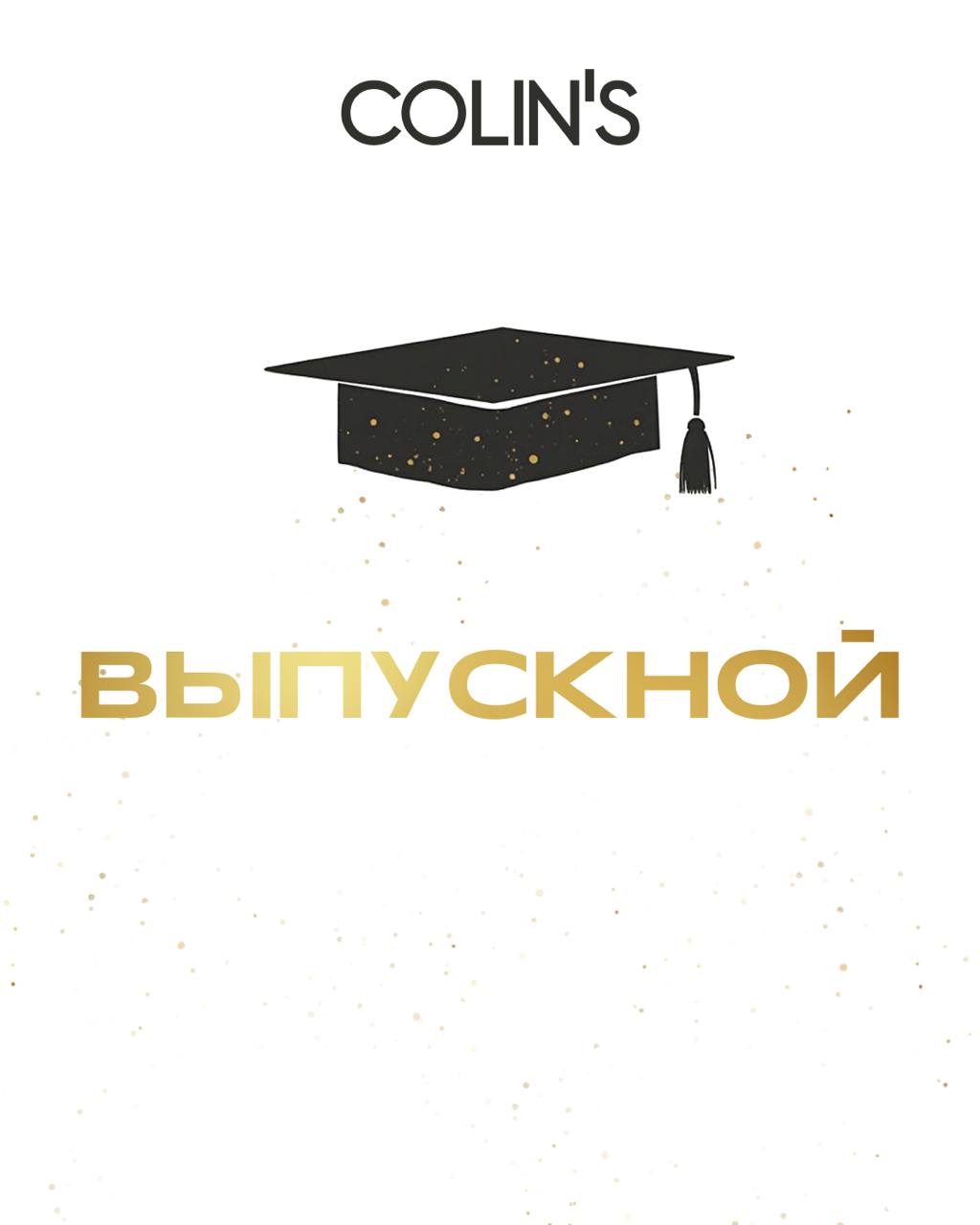 Твой выпускной: стиль на максимум