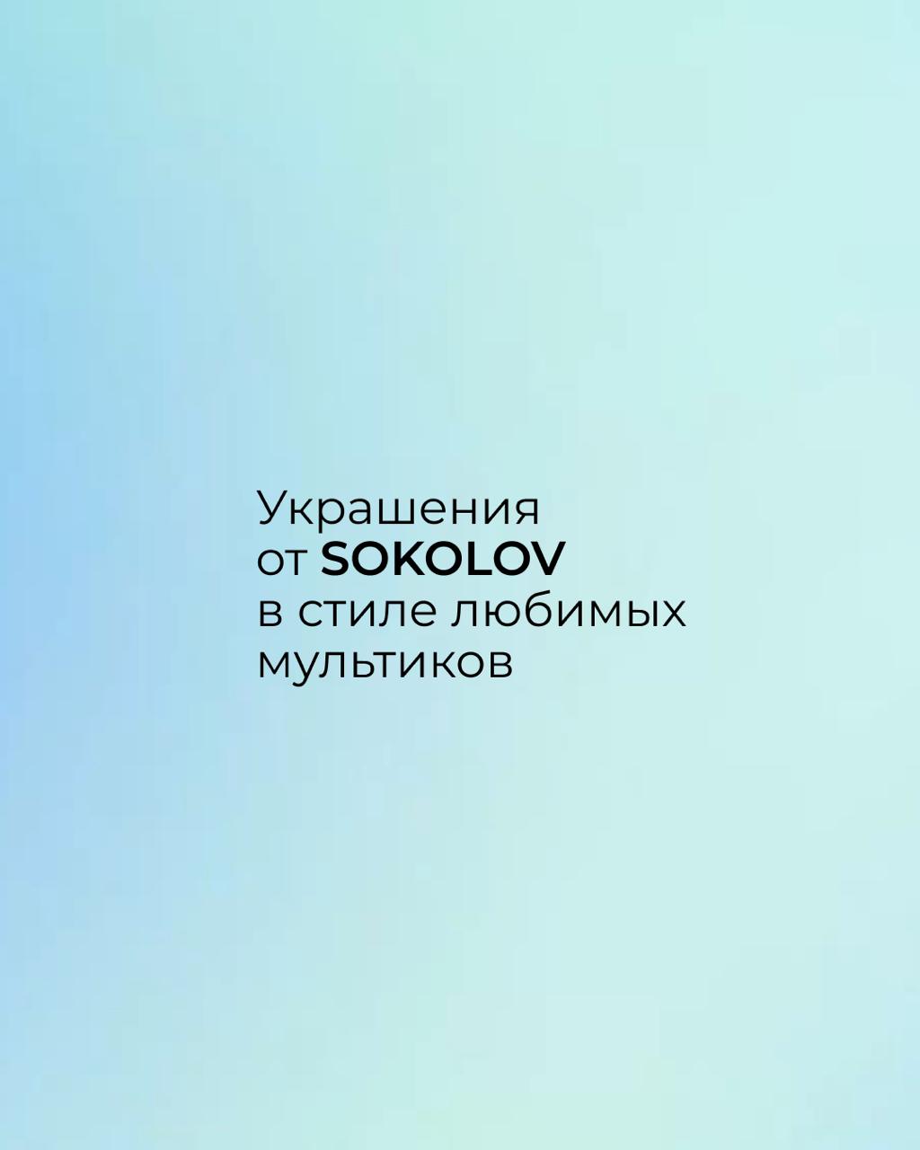 У каждого украшения — своя история. А у некоторых — ещё и… мультфильм