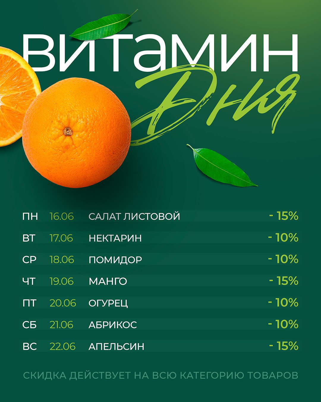 В РемиСити всегда царит солнечное настроение, ведь у нас круглый год настоящий витаминный рай!