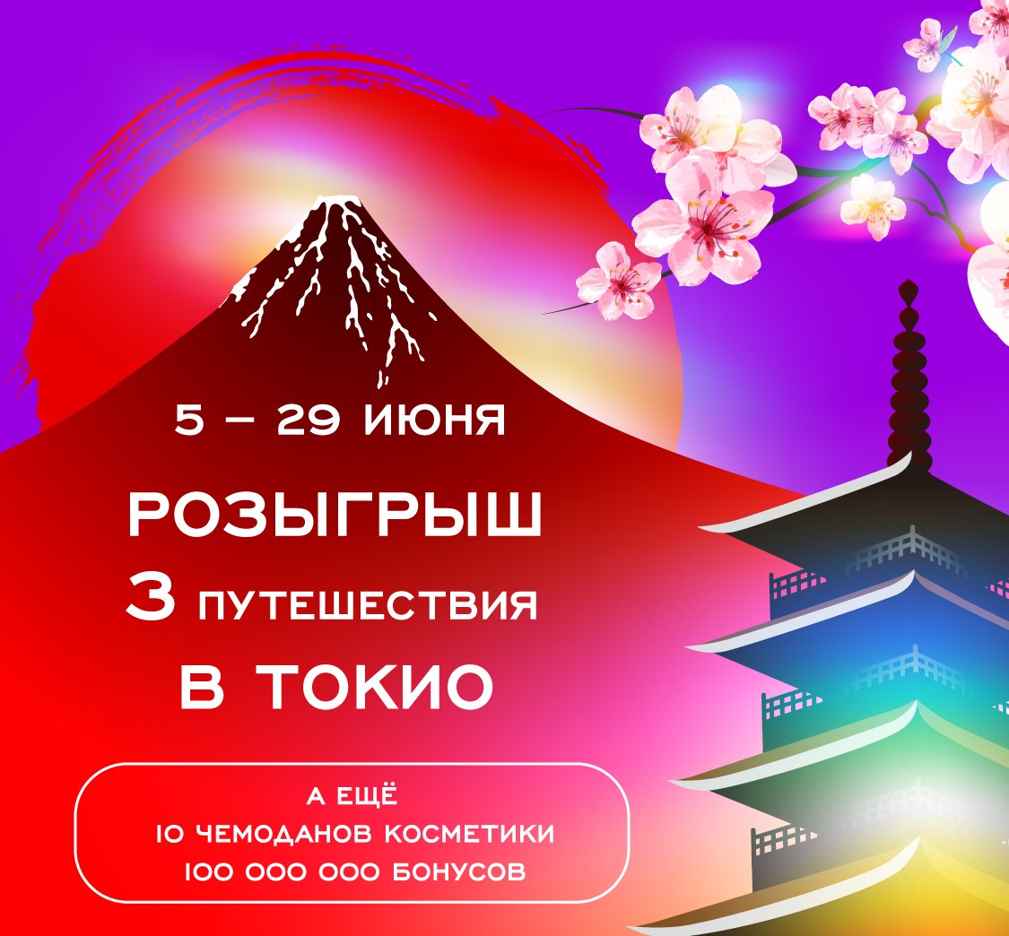 ЛЕТО МЕЧТЫ В РИВ ГОШ