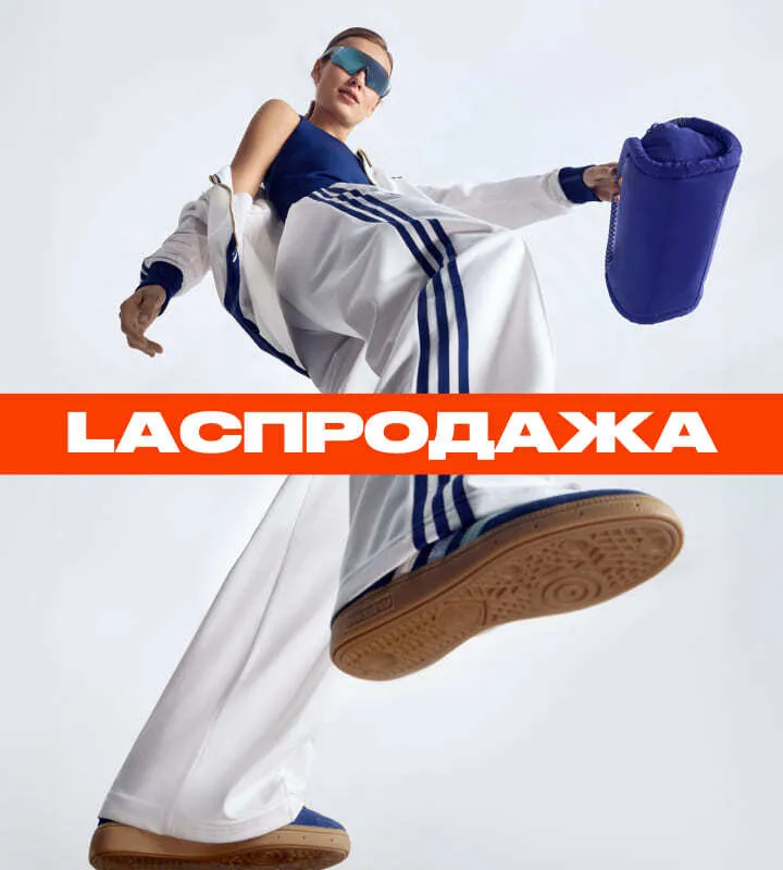 Laспродажа
