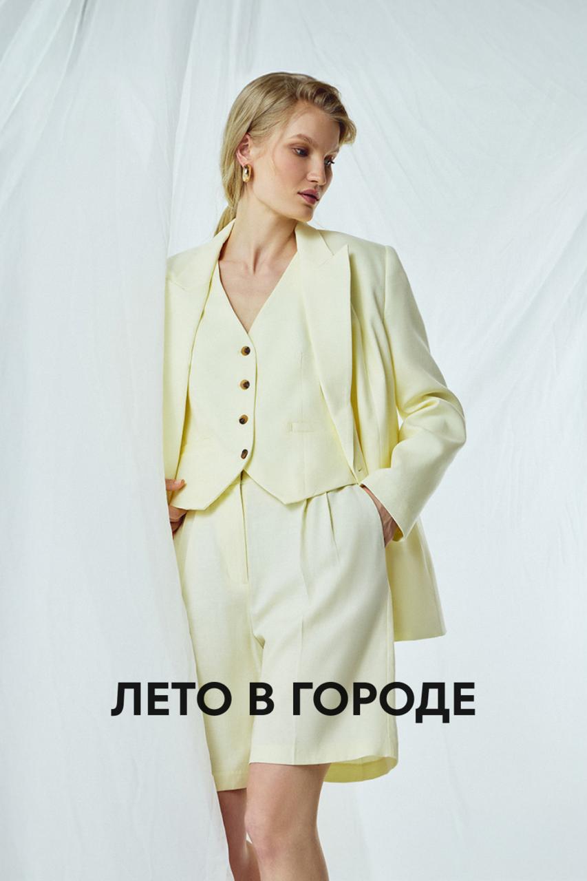 O’STIN: лето в городе
