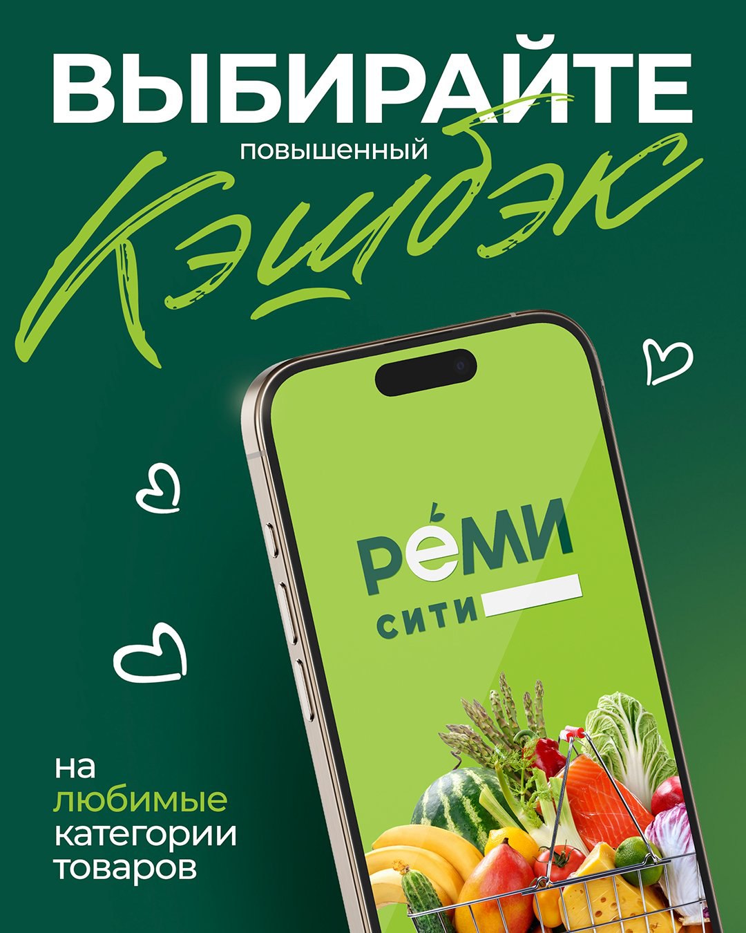 Пора выбирать категории на июль!