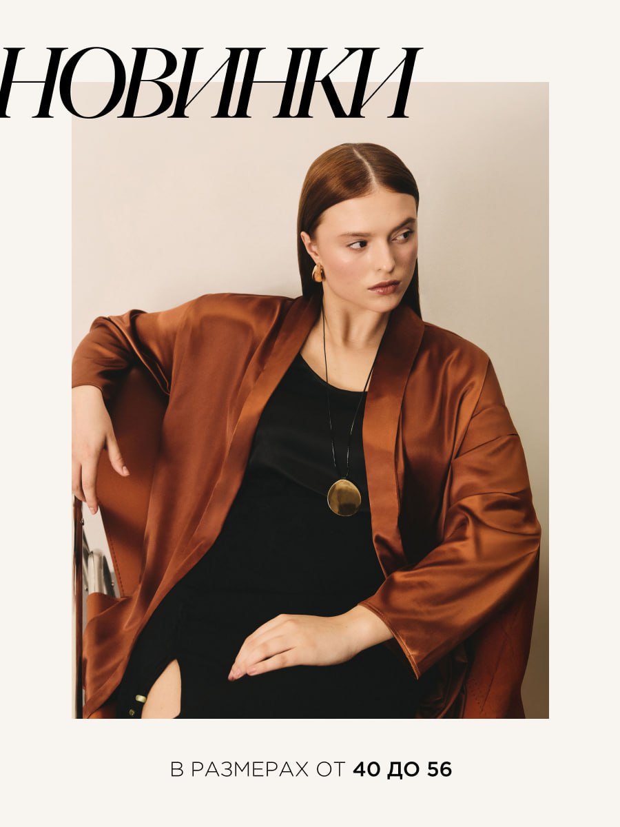 Новинки ZARINA