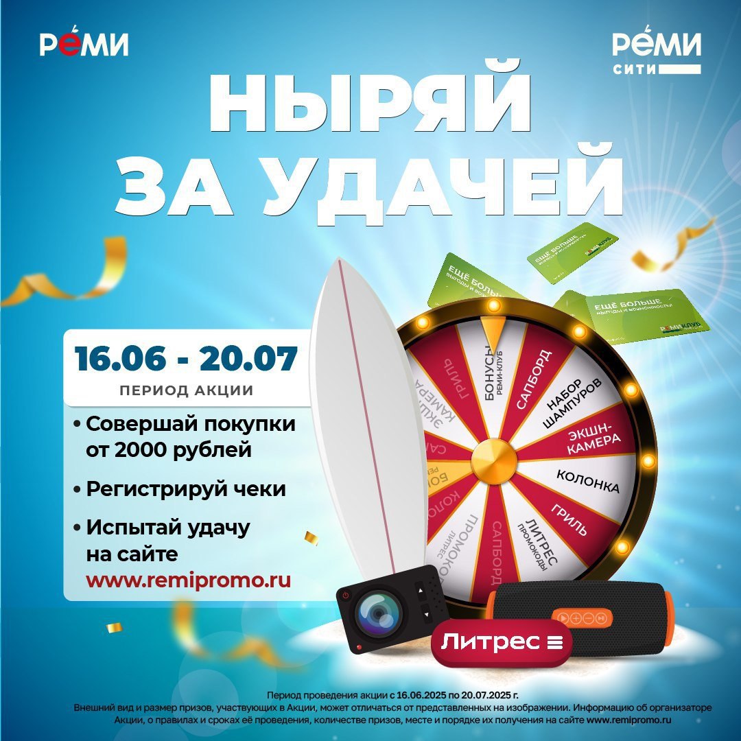 Не упустите свою удачу!