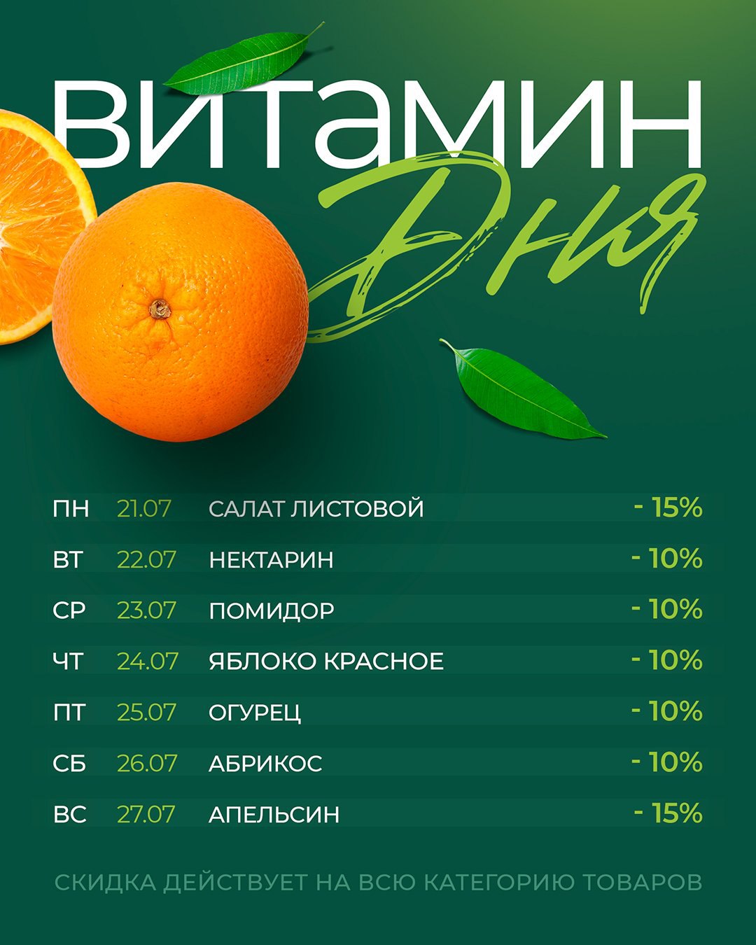 Витамин дня от Реми Сити