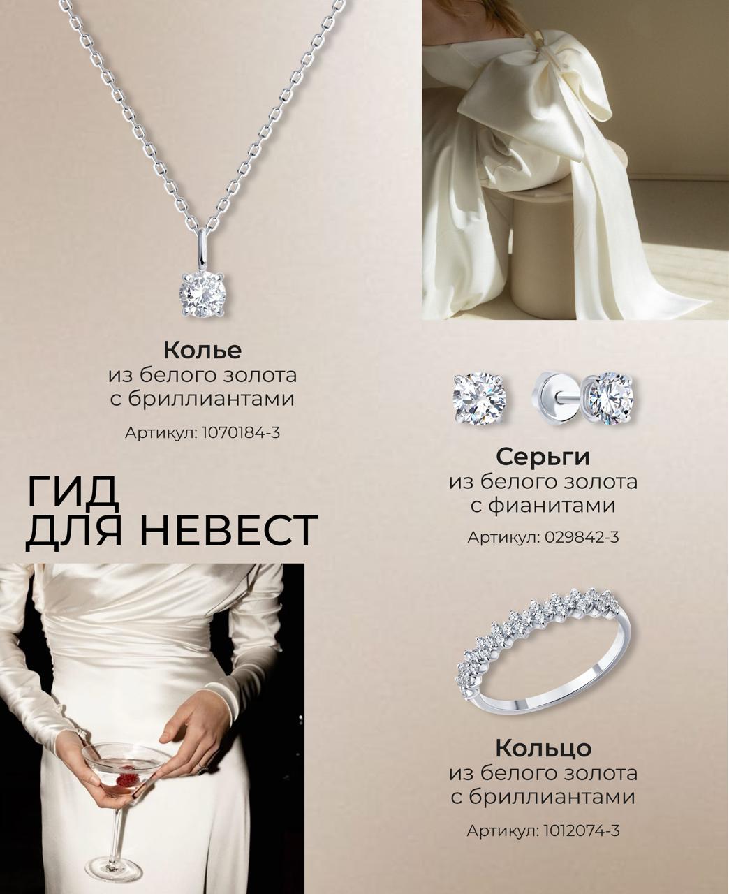 Гайд для невест: украшения на самый важный день