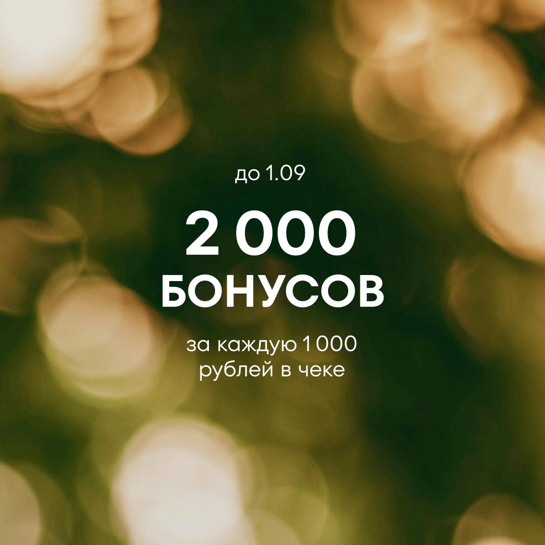 O’STIN дарит бонусы, чтобы обновлять гардероб было вдвойне приятно.