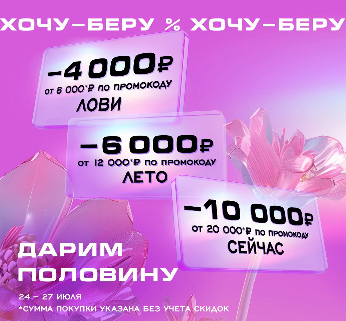 ХОЧУ-БЕРУ В РИВГОШ