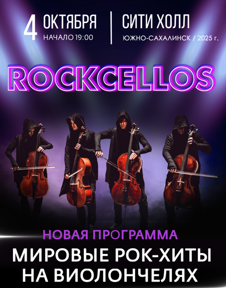 RockCellos