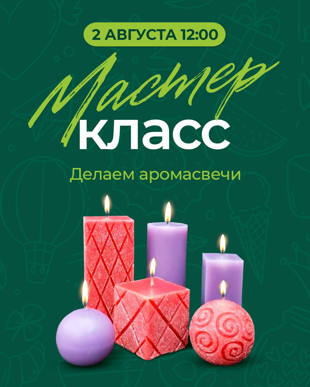 Мастер-классы от Реми Сити продолжаются!