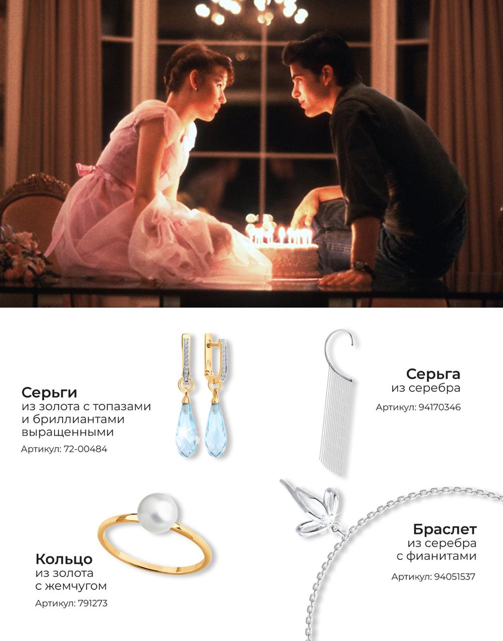 День рождения – отличный повод подарить не просто вещь, а эмоции 💍