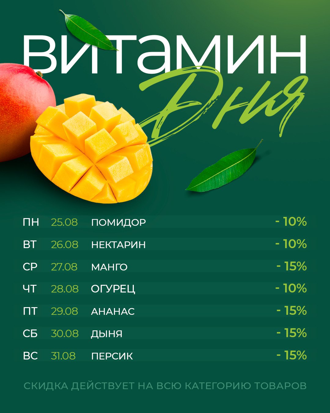 Витамин дня от Реми Сити