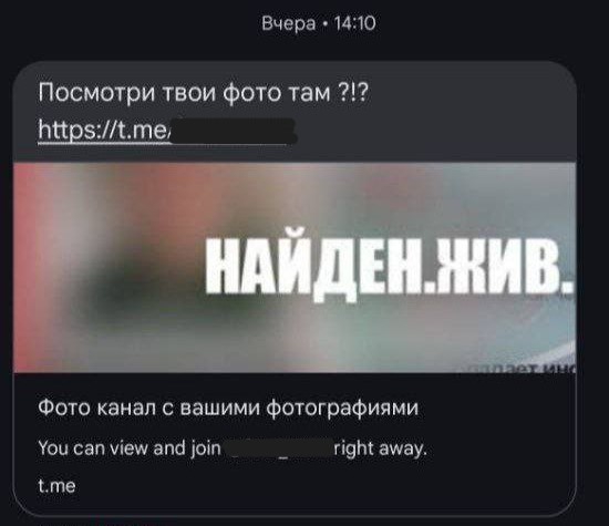 T2 предупреждает о распространении вредоносных программ через связку SMS и Telegram
