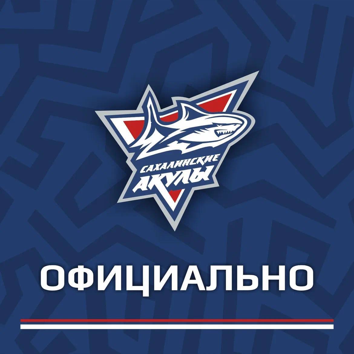 Открытая тренировка «Сахалинских Акул» и пресс-конференция со спортивным директором и главным тренером