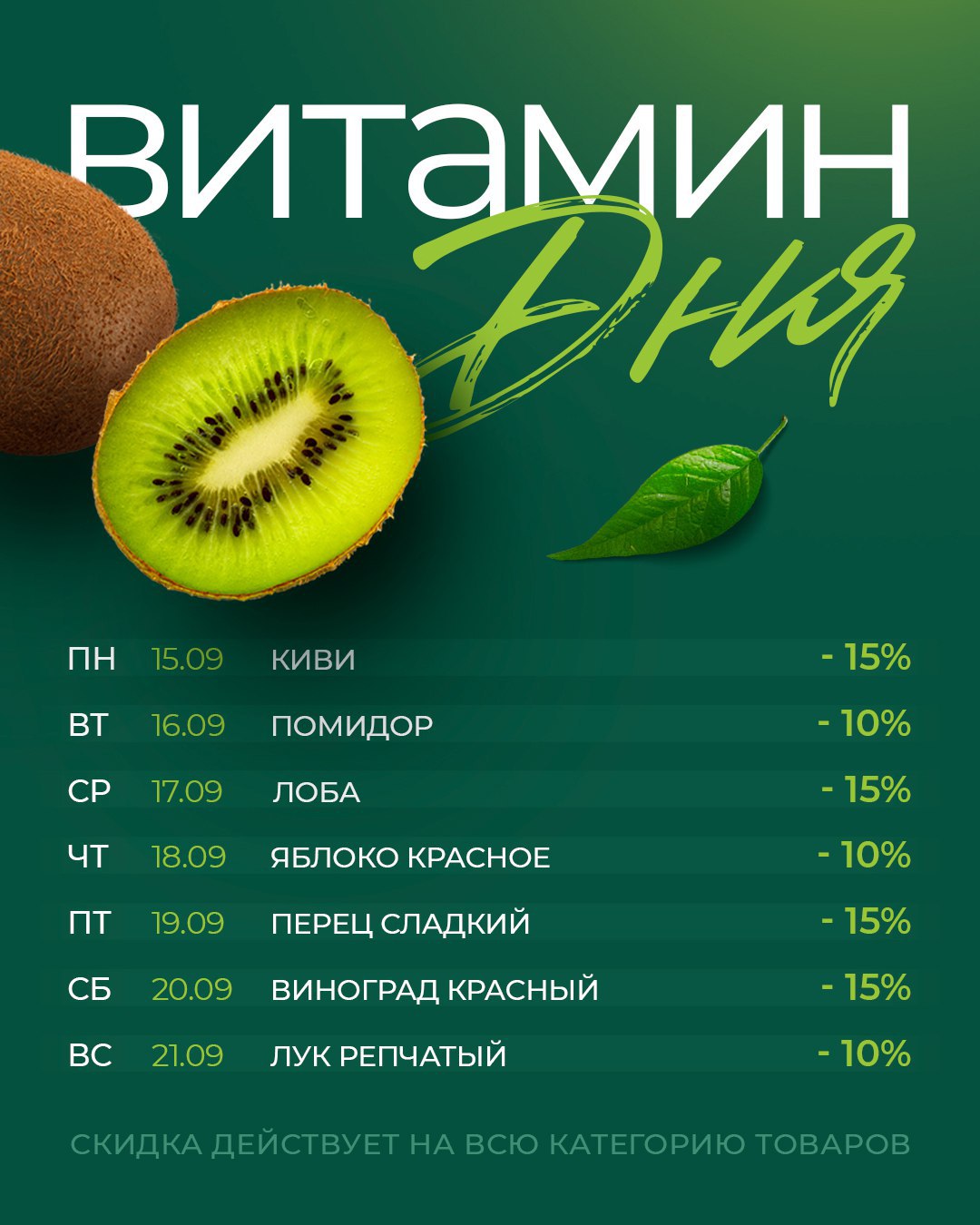 Витамин дня в Реми Сити