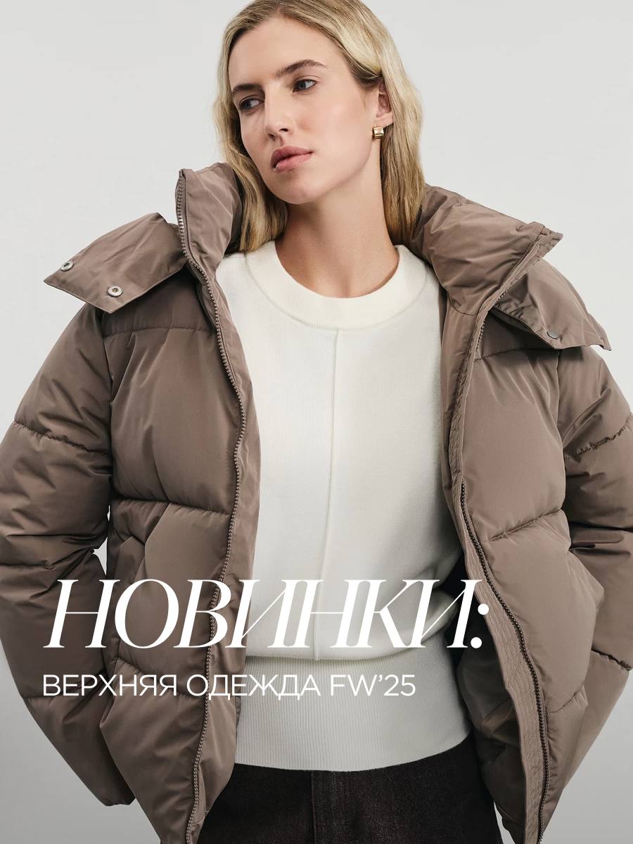 Новинки в ZARINA: верхняя одежда FW’25