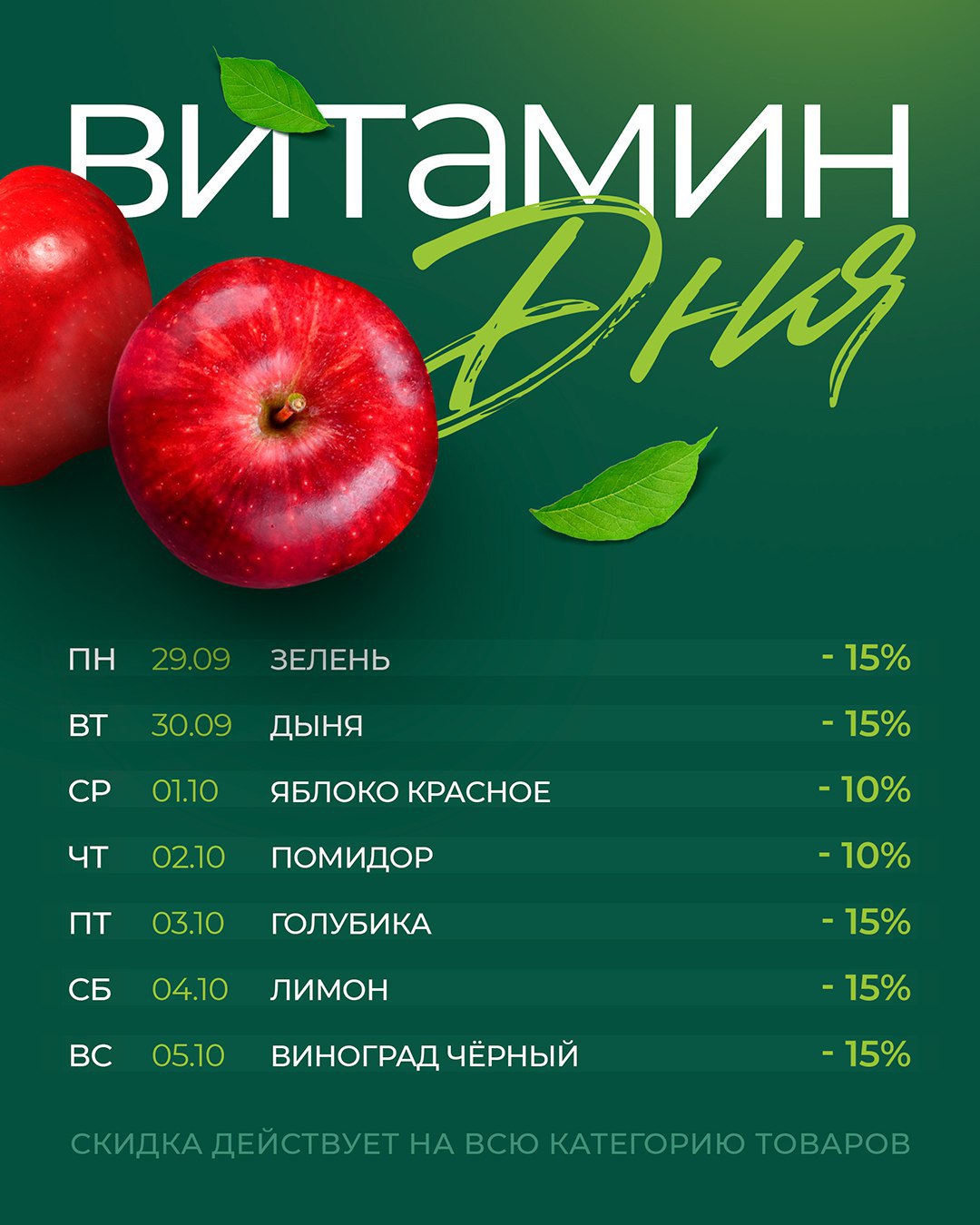 Витамин дня от Реми Сити