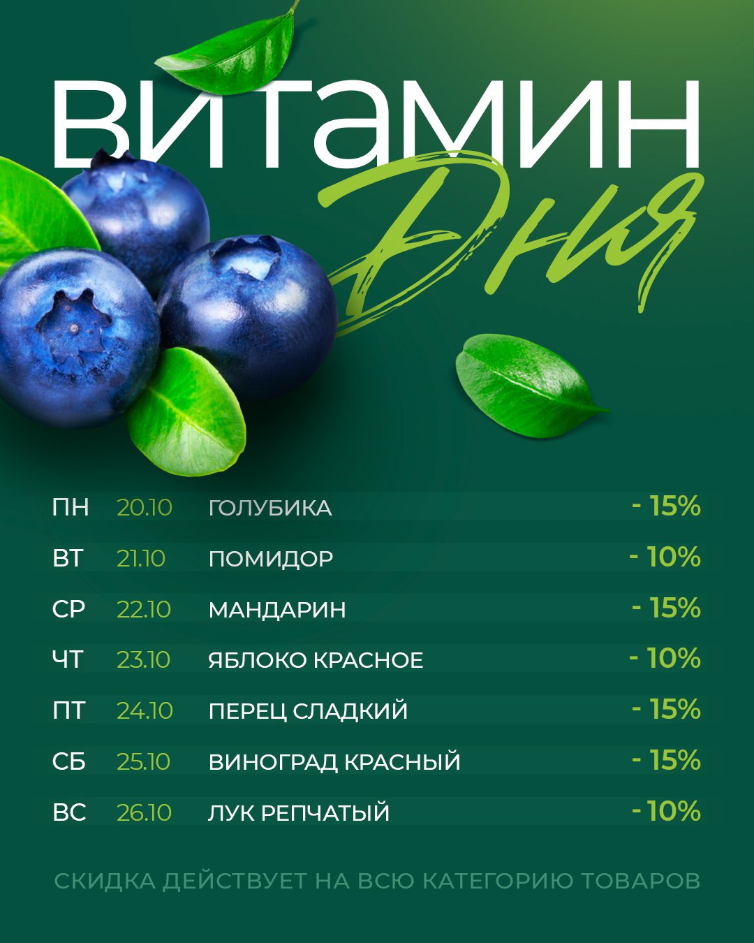 Витамин дня от Реми Сити