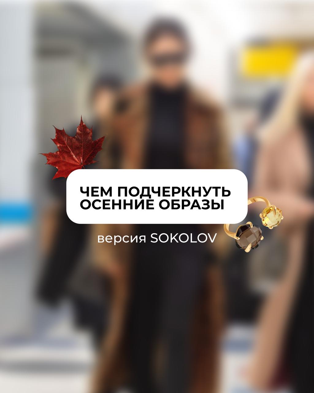 На вопрос «Чем подчеркивать осенние образы?» мы покажем вам эту подборку