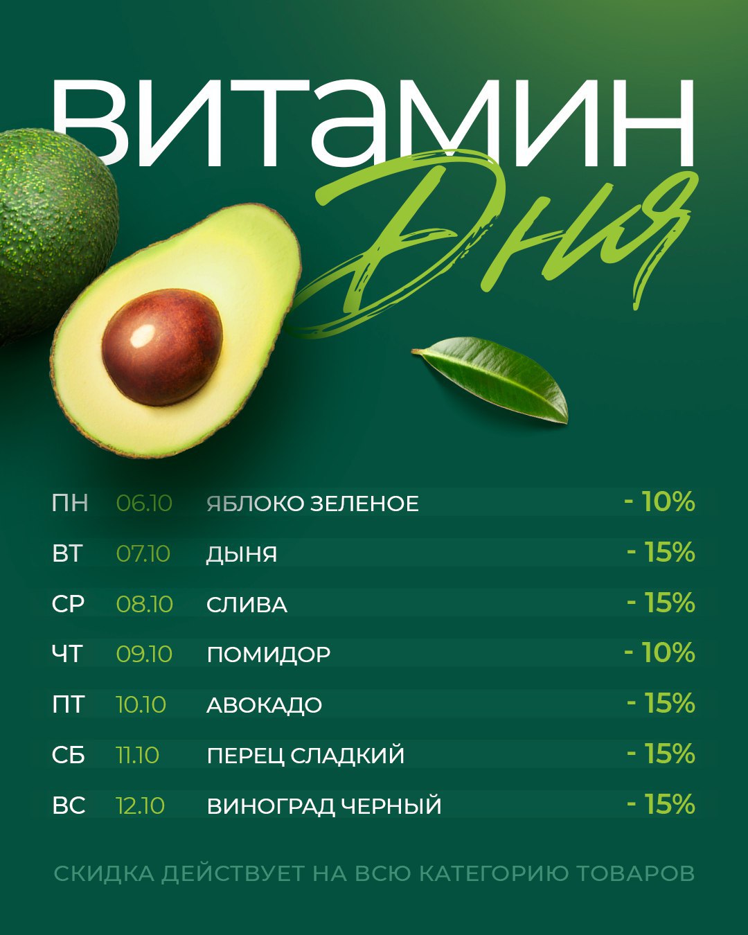 Витамин дня от Реми Сити