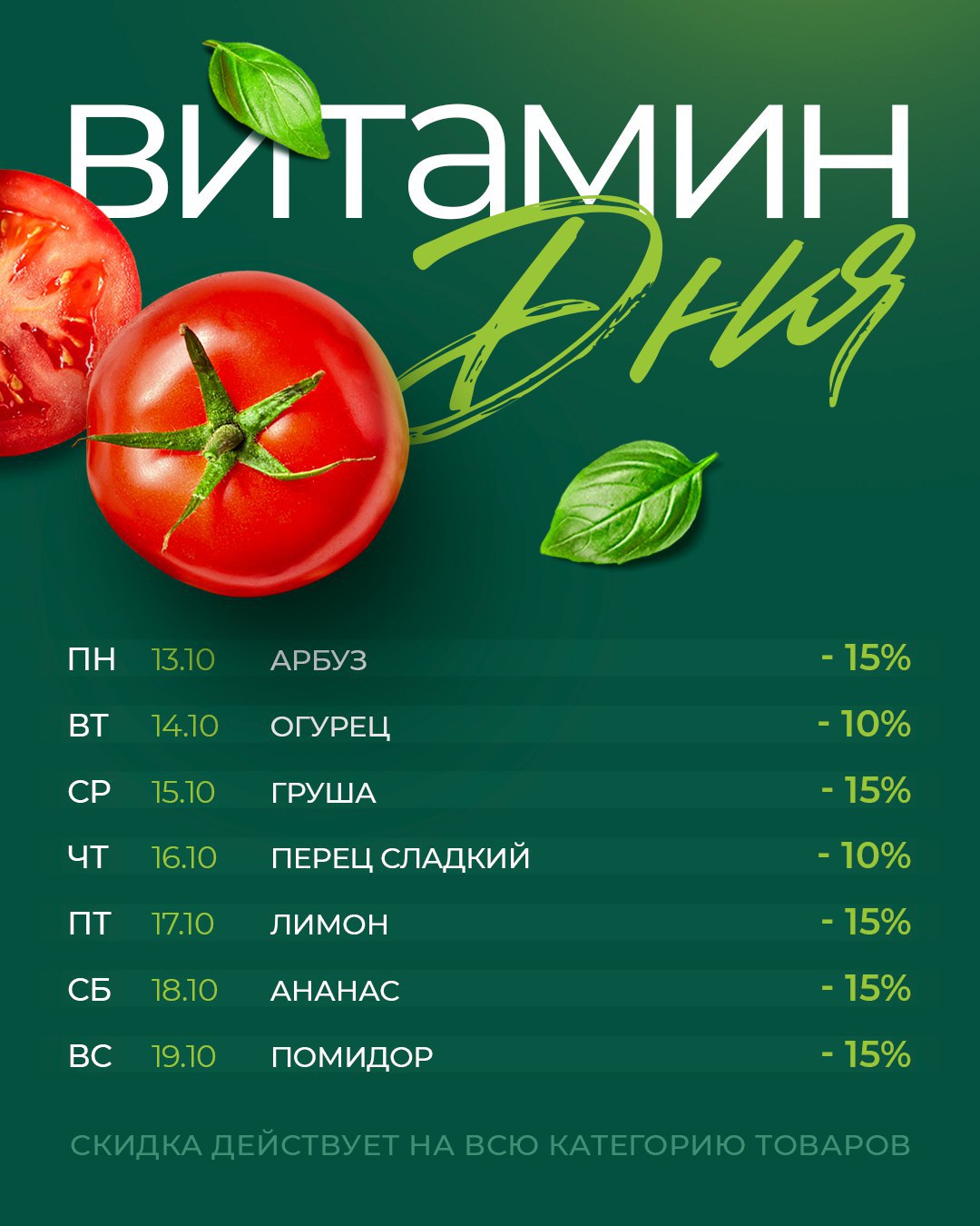 Витамин дня от Реми Сити