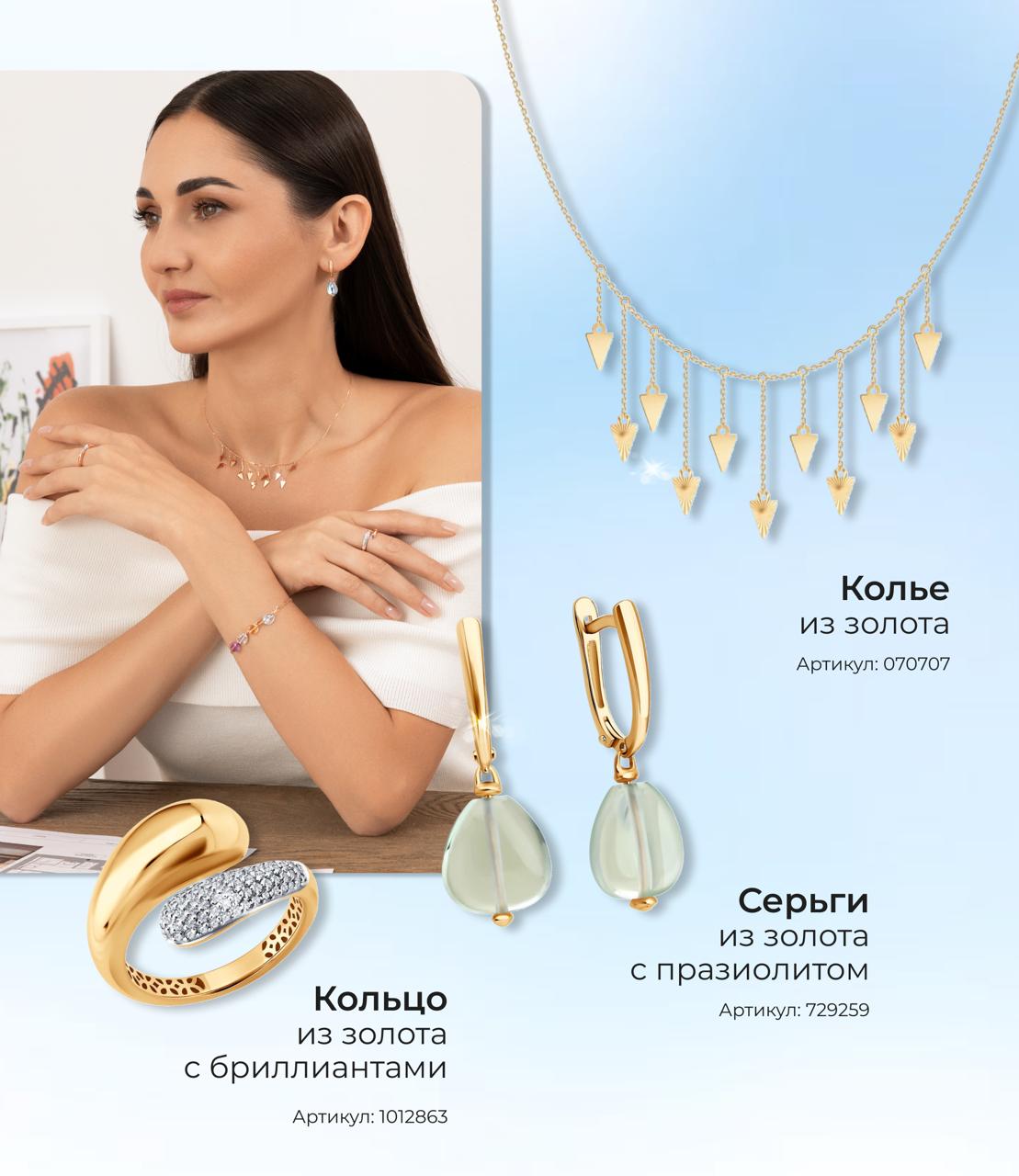 Истории в каждом украшении