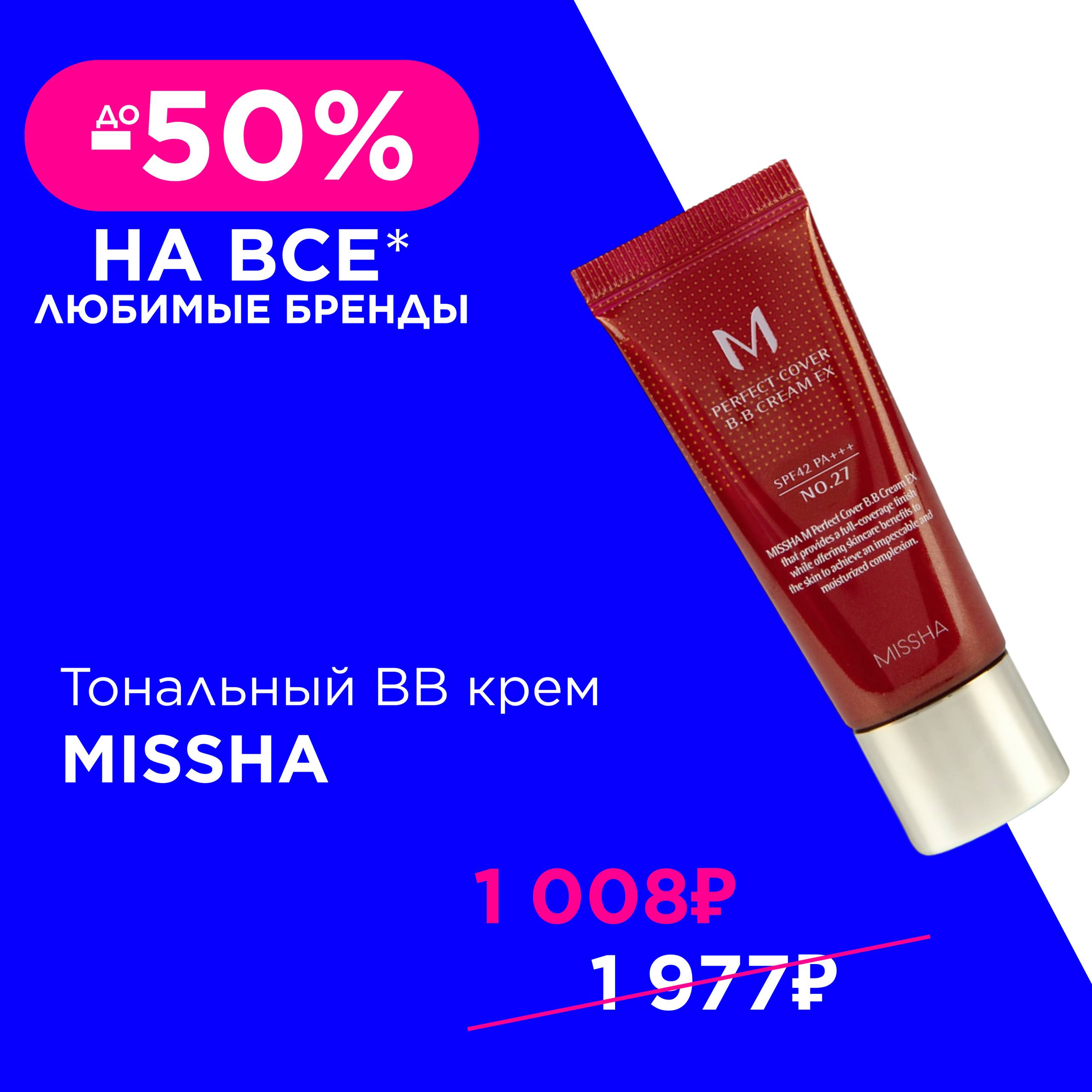 ЛЭТУАЛЬ: УРОНИЛИ ЦЕНЫ на любимые ТОНАЛЬНЫЕ СРЕДСТВА!СКИДКИ ДО -50%