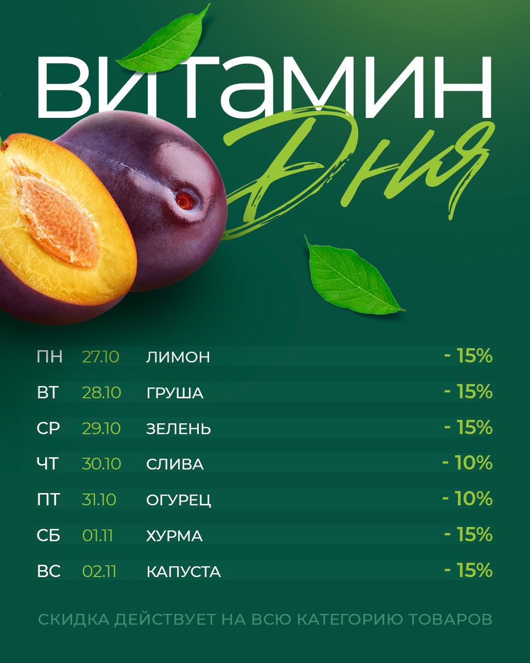 Витамин дня от Реми Сити