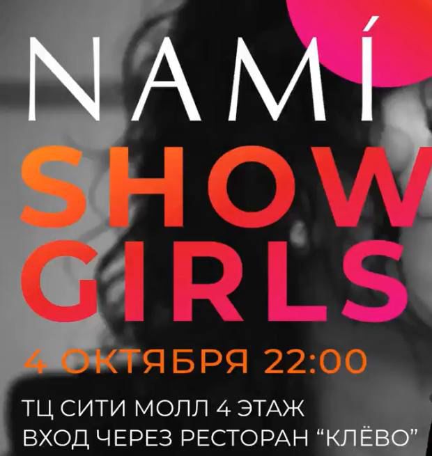 Открытие 2 этажа ресторана «Клево»