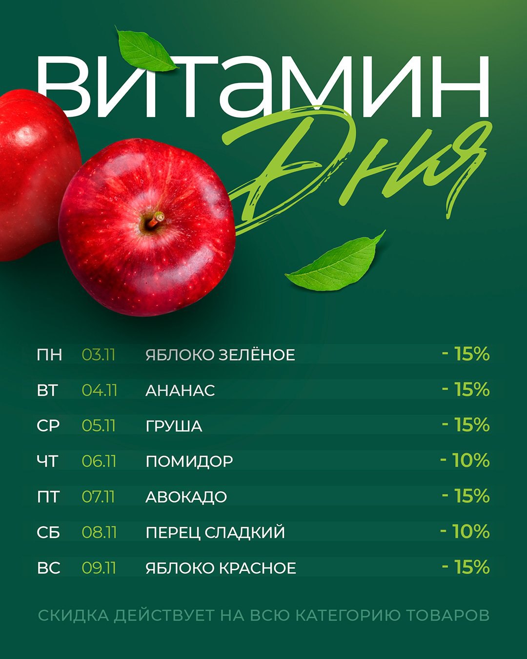 Витамин дня от Реми Сити