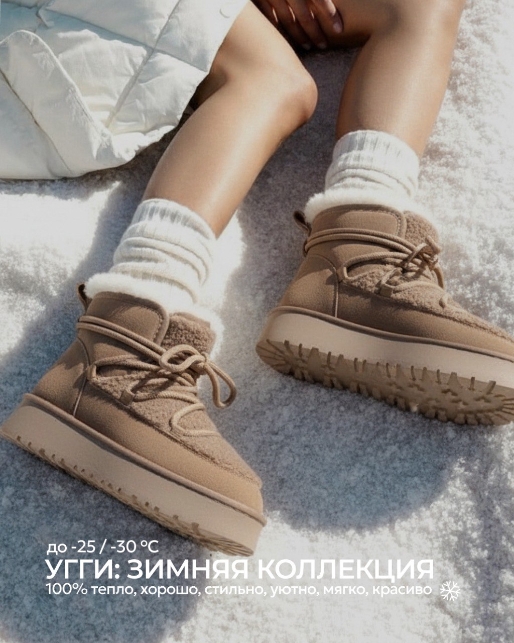 MARMALATO: зимняя коллекция