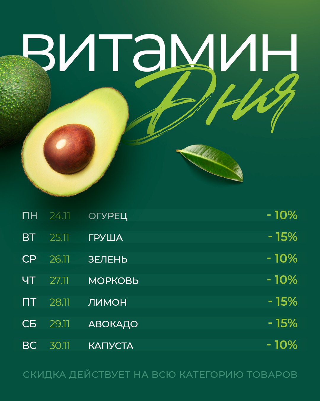 Витамин дня от Реми Сити