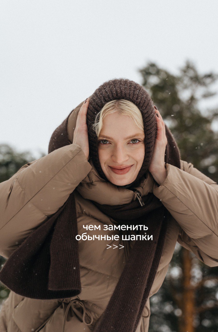 Чем заменить обычные шапки? MARMALATO дал ответ !