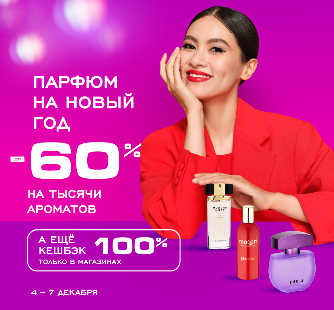 Начинаем готовиться к Новому году уже сейчас в сети РИВ ГОШ!